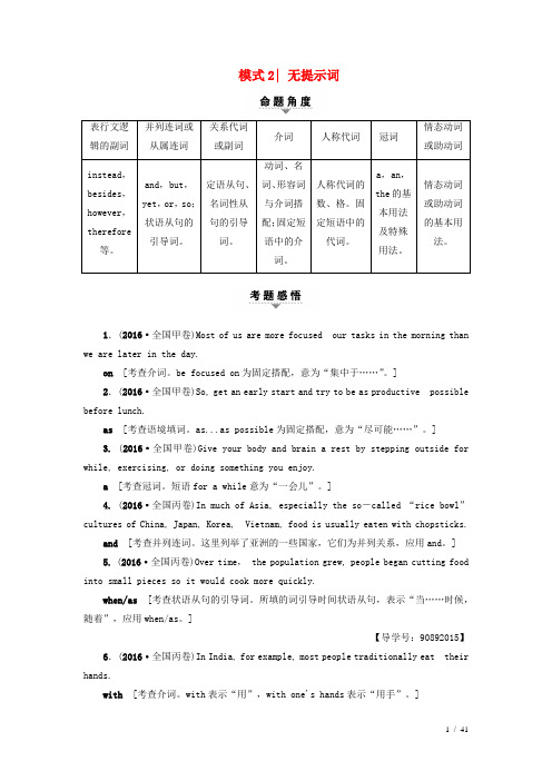 高三英语复习第部分专题语法填空模式无提示词