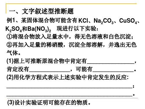 物质的推断练习