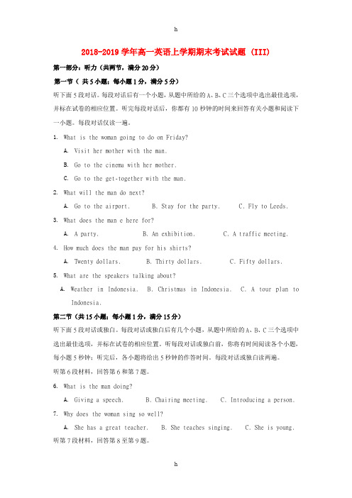 2018-2019学年高一英语上学期期末考试试题 (III)