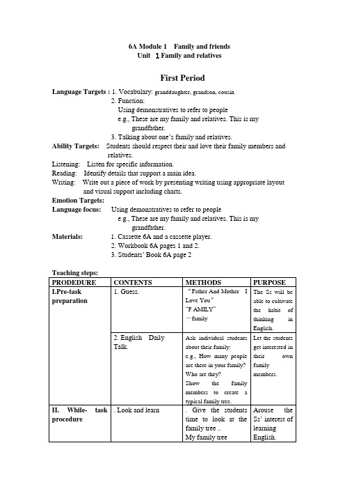 牛津上海(上海本地版)六年级上册Module 1 Family and friendsunit 1 Family and relatives教案