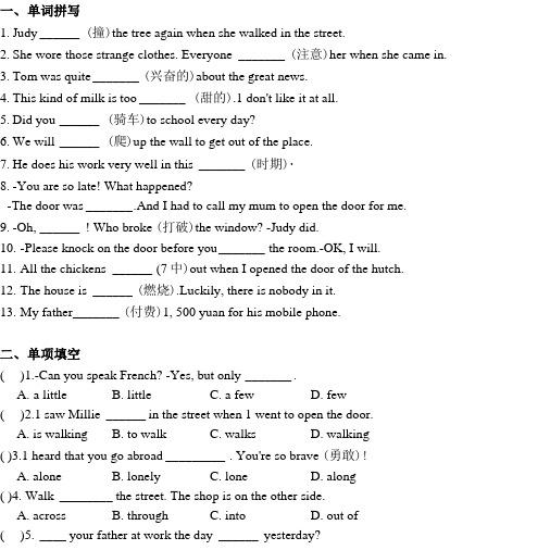 译林7Bunit6-outdoor-fun-练习及答案.doc