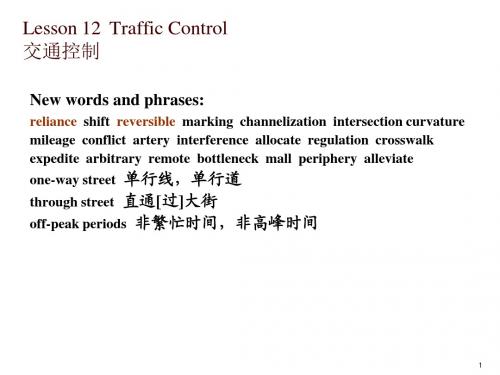土木工程专业英语  12.13