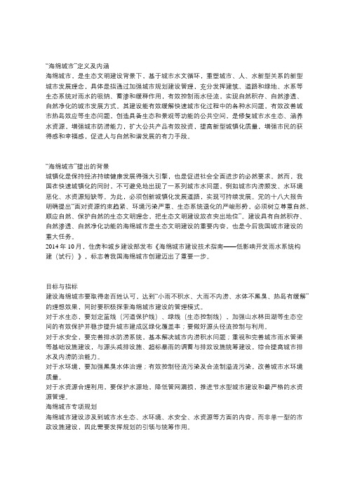 如何理解「海绵城市」的概念？