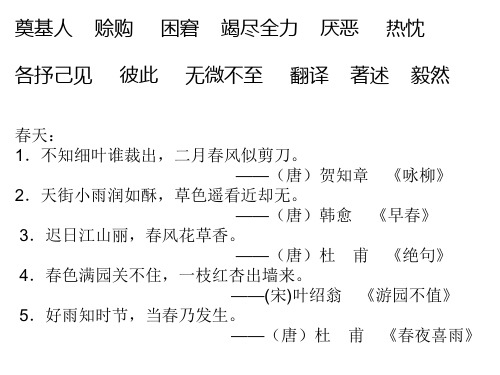 36、伟大的友谊