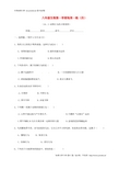 广东省清远市英德市第八中学八年级生物上学期每周一练4(16.2 动物行为的主要类型) 北师大版