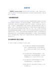 经济学派别知识 洛桑学派
