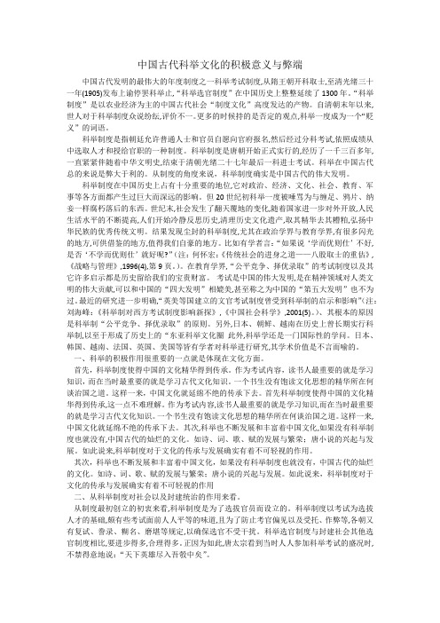 中国文化概论