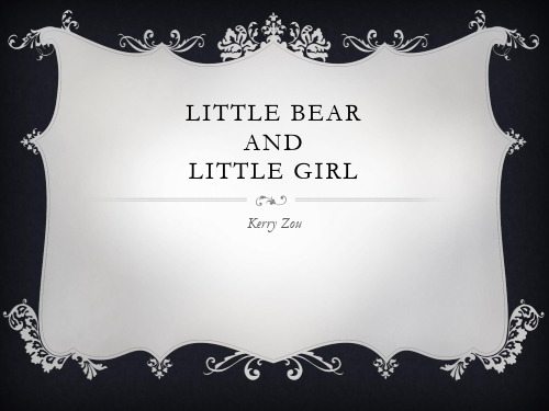 小学生英文剧本Little Bear and Little Girl