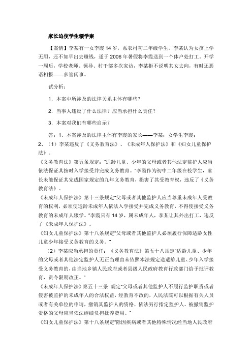 形成考核04案例分析