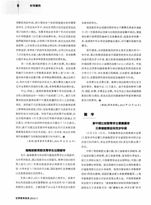 新中国比较教育学主要奠基者王承绪教授迎来百岁华诞