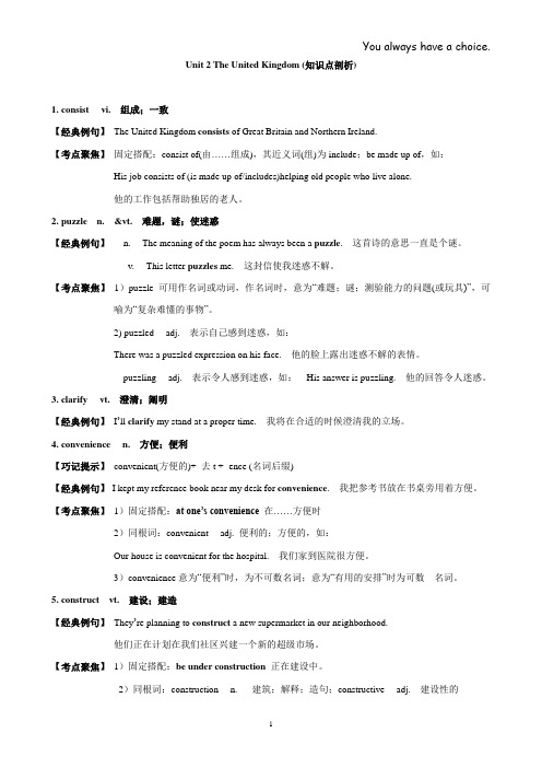 英语：必修5-Unit2-The-United-Kingdom知识点剖析(人教新课标)