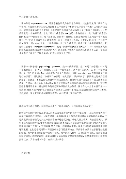 English 字根表
