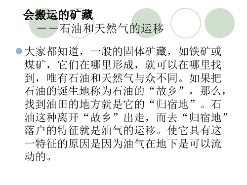 油藏形成