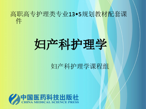 药物治疗促性腺激素释放激素激动剂GnRH