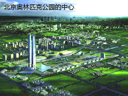 人教版七年级数学上册立体图形与平面图形ppt课堂课件