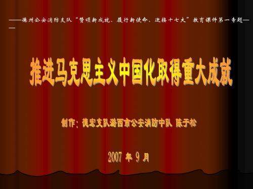 喜迎十七大课件2
