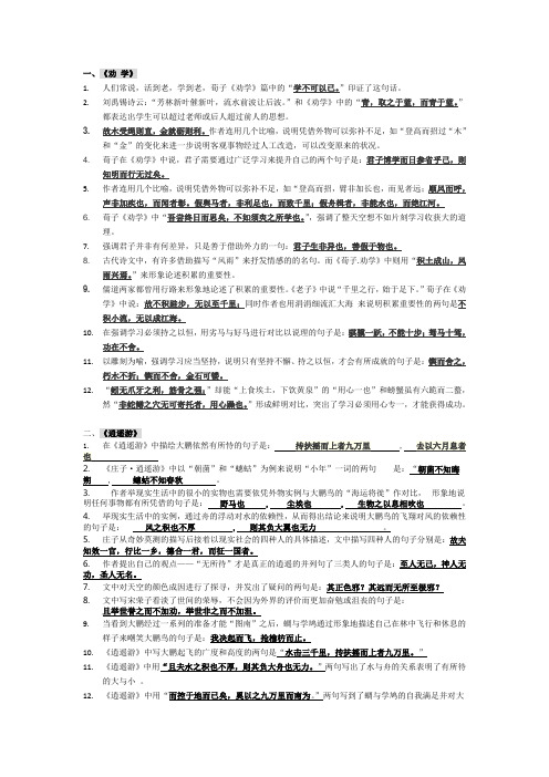 高中必背古诗文情景默写十四篇