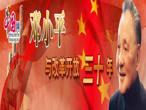 改革开放以来中国经济快速增长的原因