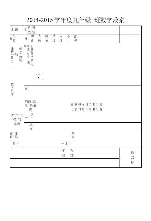 甘肃省武威第十一中学九年级数学下册《第27章相似271图形的相似》教案.docx