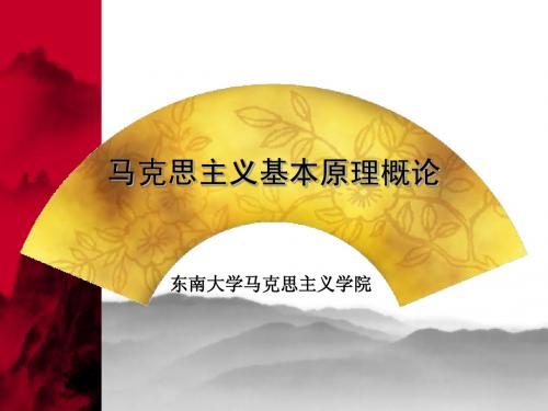 马克思主义与人类解放