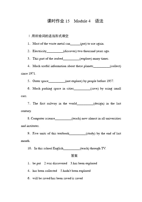2018-2019学年上学期高二英语(外研版)必修五课时作业Module4-3Word版含答案