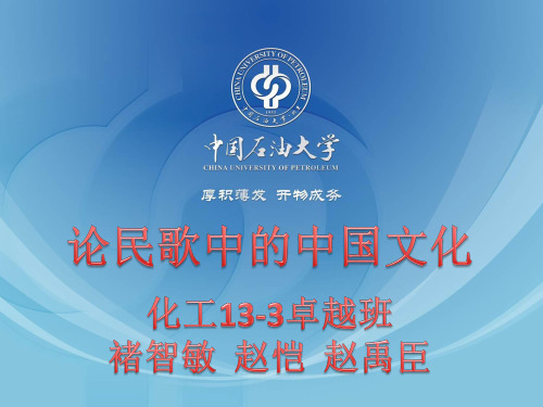 民歌文化