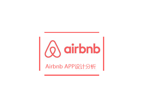 可用性测试案例三-app界面设计分析报告 (7).pptx