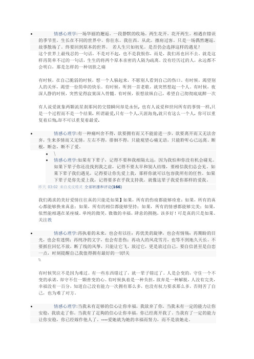 情感心理学