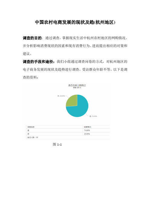 调查的目的