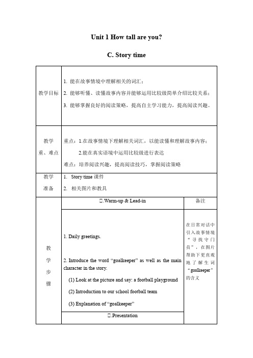 英语人教版六年级下册Unit 1 C. Story time