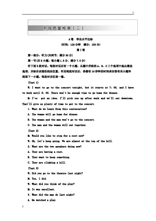 2017-2018学年高中英语(人教版 )教师用书：Unit 3 阶段质量检测(三) A卷 学业水平达标 
