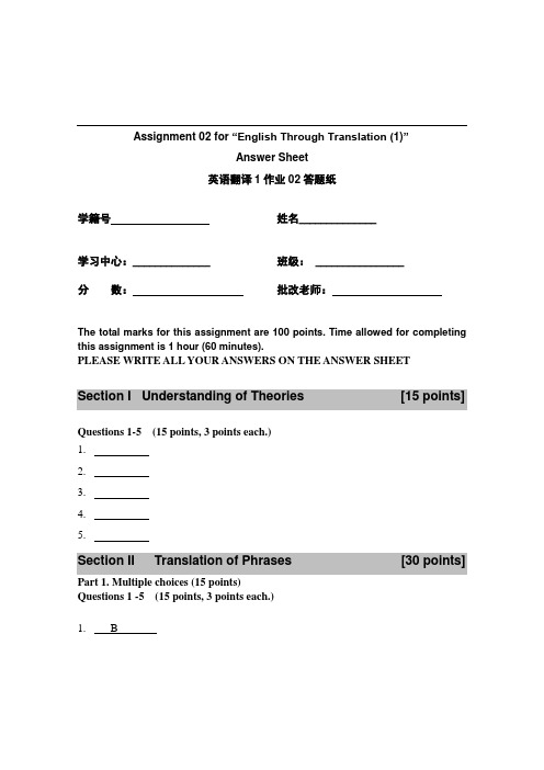 ETT 1(02)