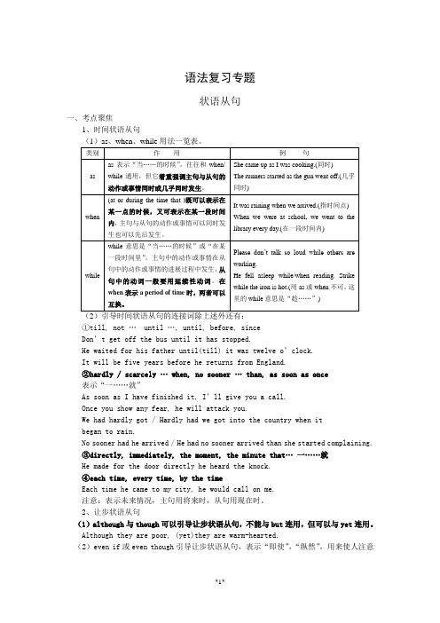 三大从句