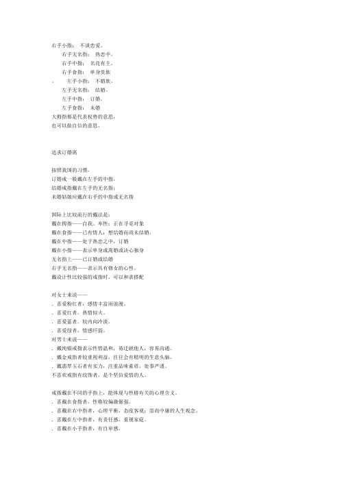 戒指这样戴