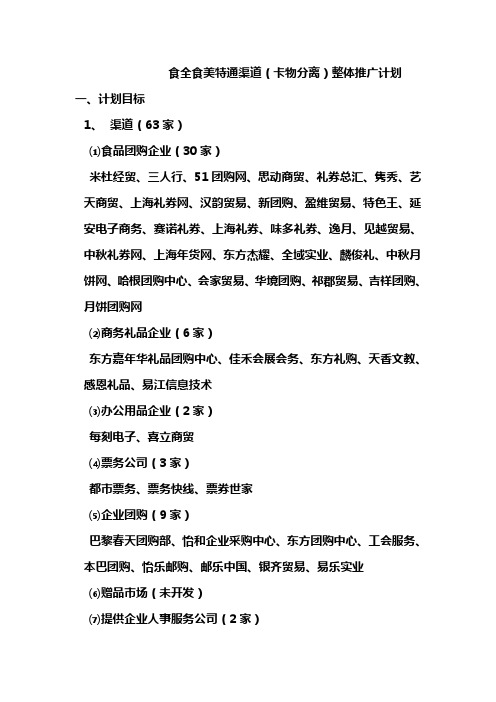 特通渠道(卡物分离)操作