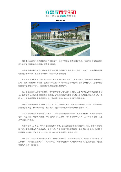 2017美国大学怎么修学分