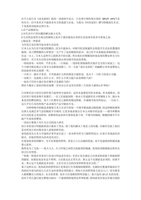 日本创意设计做了哪些我们没做的事？
