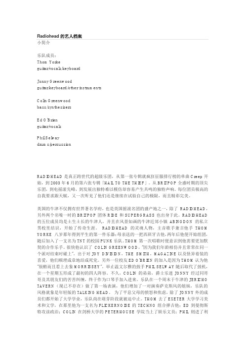 Radiohead的艺人档案