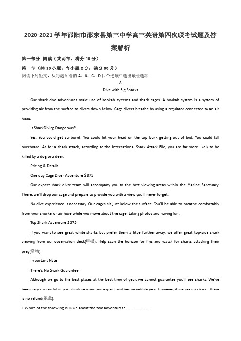 2020-2021学年邵阳市邵东县第三中学高三英语第四次联考试题及答案解析