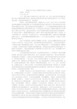 学院校长在2012年春季开学典礼上的致辞