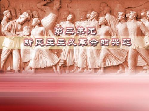 历史长征