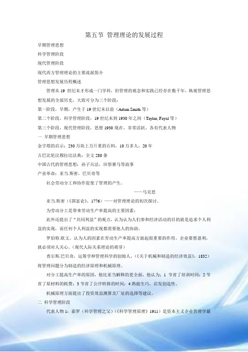 行为科学理论