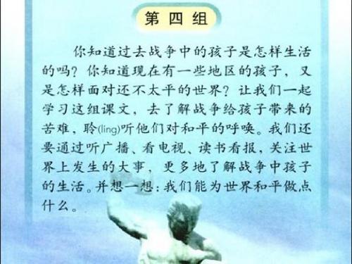 13夜莺的歌声ppt课件1(修改上课