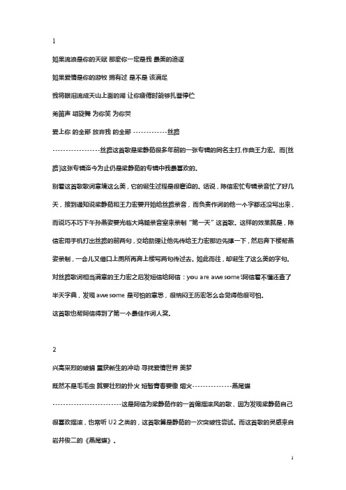 阿信歌词