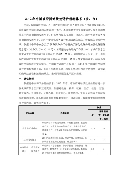 四川省建设工程招标投标从业人员培训例题.doc