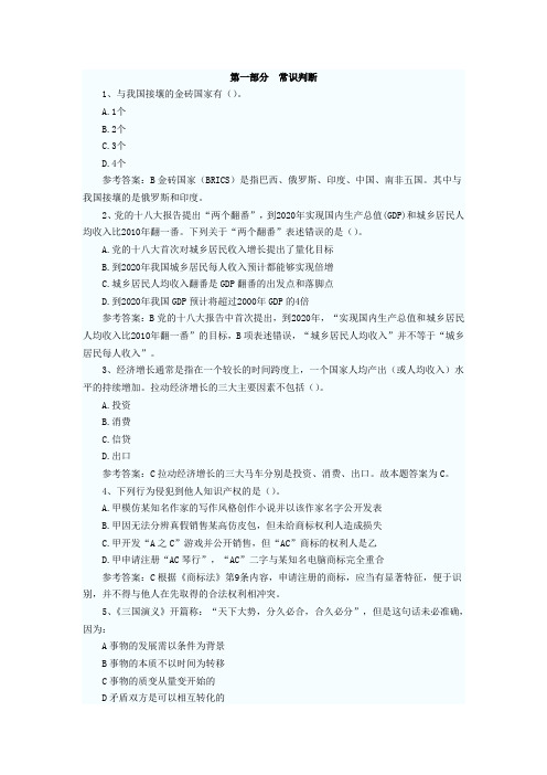 2013云南联考真题解析
