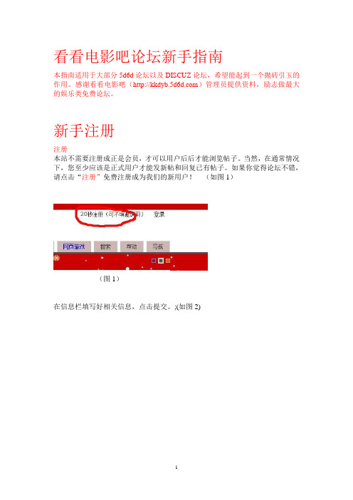 看看电影吧新手指南