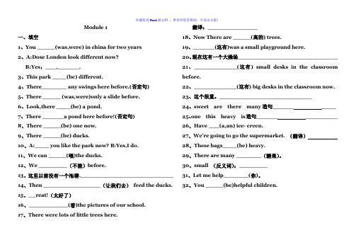 外研版(一起)三年级英语全册复习题Word编辑