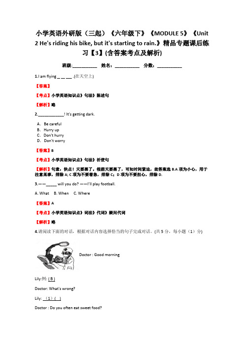 外研版英语六年级下册Module 5 Unit 2  .Module 5 Unit 2  .习题(1)