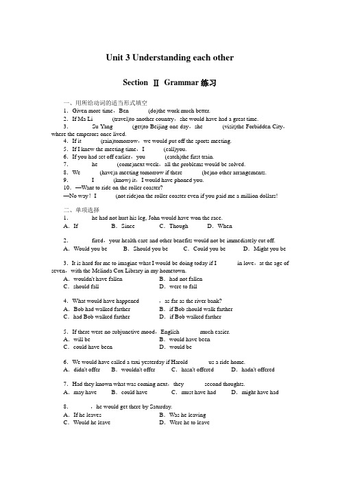 高二英语译林版选修6练习：Unit3Understandingeachoth